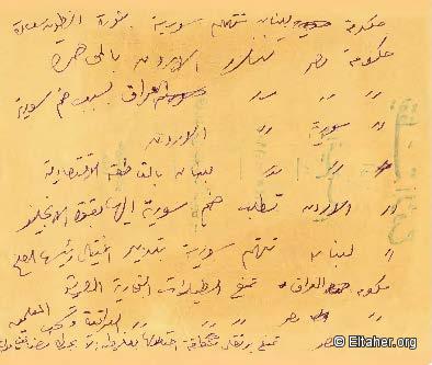 1950 - Eltaher describing the Arab World in the fifties